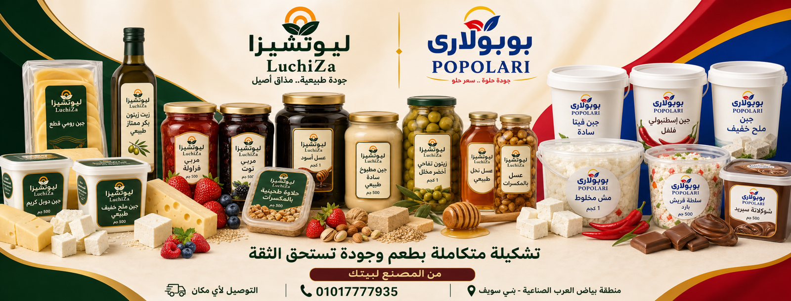 بوكس العيلة